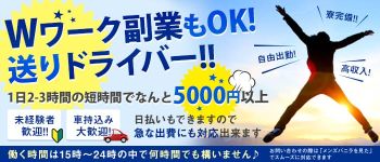 女神の神話の男性高収入求人