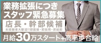 smartの男性高収入求人