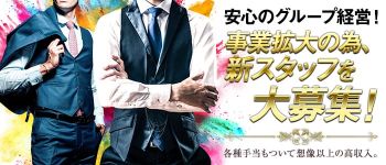 CLUB HARRY(ハリー)の男性高収入求人
