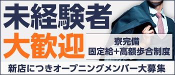 CLUB Tiamoの男性高収入求人