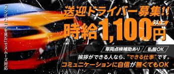 LUXURIA(ルクスリア)の男性高収入求人