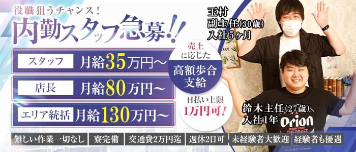 One More 奥様 厚木店（One Moreグループ）