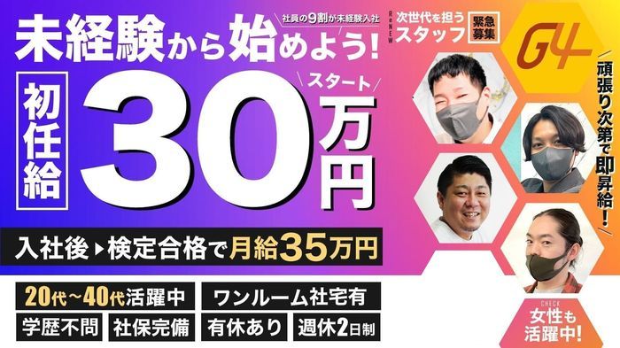 厚木人妻城（モアグループ）