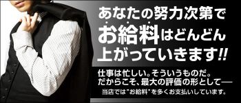 厚木OZの男性高収入求人