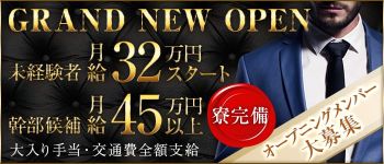 Kingdom Queenの男性高収入求人
