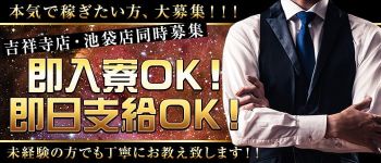 ぐれふるガールズの男性高収入求人