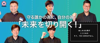 YESグループ土浦の男性高収入求人