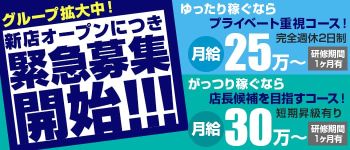 IFグループの男性高収入求人