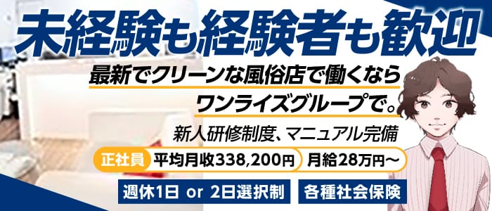 京都泡洗体ハイブリッドエステ