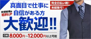 ALLURE(アリュール)の男性高収入求人