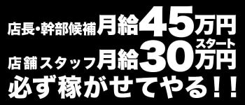 candy kissの男性高収入求人