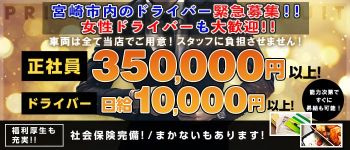 PRISMの男性高収入求人
