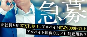 &Mrs.~アンドミセス~の男性高収入求人
