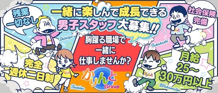 かりんと秋葉原