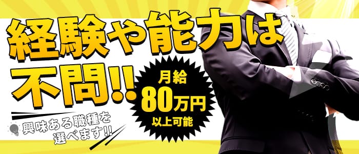京都キュン女子短期大学 現役学生学部の男性高収入求人