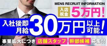 新!!萌えドル学園の男性高収入求人