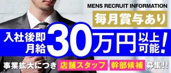 新!!萌えドル学園の男性高収入求人