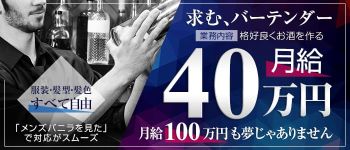 紅山の男性高収入求人