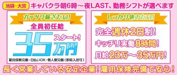 おいらんの男性高収入求人