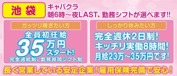 おいらんの男性高収入求人