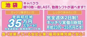 おいらんの男性高収入求人