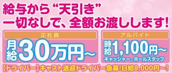 おいらんの男性高収入求人