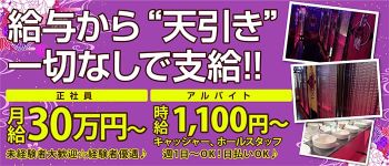 おいらんの男性高収入求人