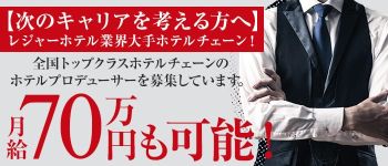 株式会社GHPの男性高収入求人