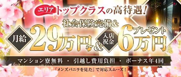 さくら