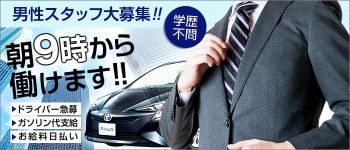 恋するエステ彼女が部屋着にきがえたらの男性高収入求人