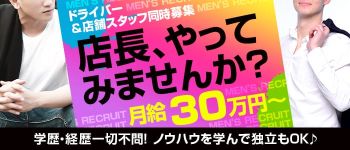 恋するエステ彼女が部屋着にきがえたらの男性高収入求人