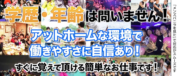 シーパラダイスの男性高収入求人