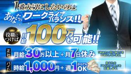 シーパラダイスの男性高収入求人