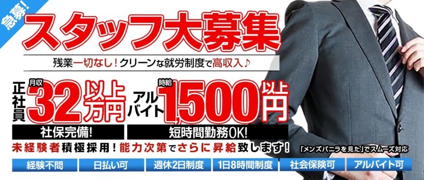 密着手コキ＆M性感　横浜エンジェルハンド