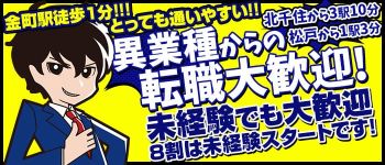 エナジーの男性高収入求人