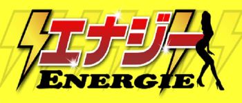 エナジーの男性高収入求人