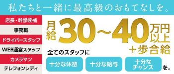 マダム麗奈 大阪の男性高収入求人