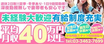ピュアコスの男性高収入求人