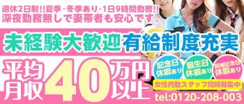 ピュアコスの男性高収入求人