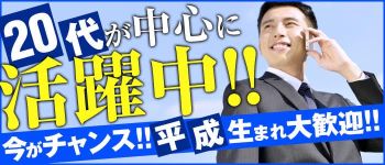 ANEONE~アネワン~の男性高収入求人