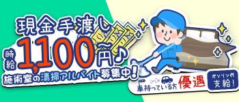 Hestia(エスティア)岸和田店の男性高収入求人