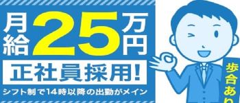 Hestia(エスティア)岸和田店の男性高収入求人