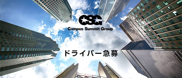 秘密倶楽部 凛 TOKYOの男性高収入求人
