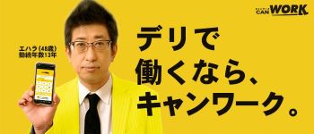 秘密倶楽部 凛 TOKYOの男性高収入求人