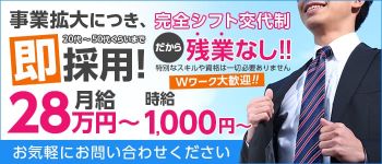 北嶋商事の男性高収入求人