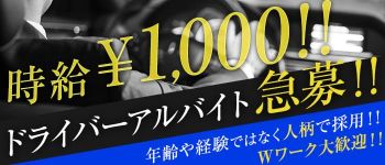 Ange(アンジュ)の男性高収入求人
