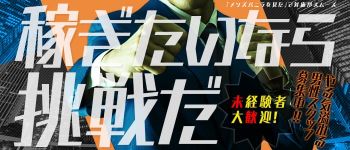 one more奥様 蒲田店の男性高収入求人