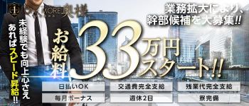 One More奥様 蒲田店の男性高収入求人