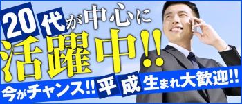 新宿泡SENTAIハイブリッドエステの男性高収入求人