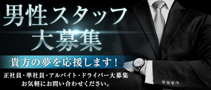 C.C.Cats(シーシーキャッツ)の男性高収入求人
